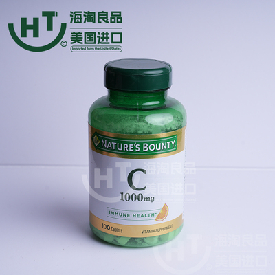 特价美国原装进口Nature'sBounty自然之宝维C1000mg100粒现货