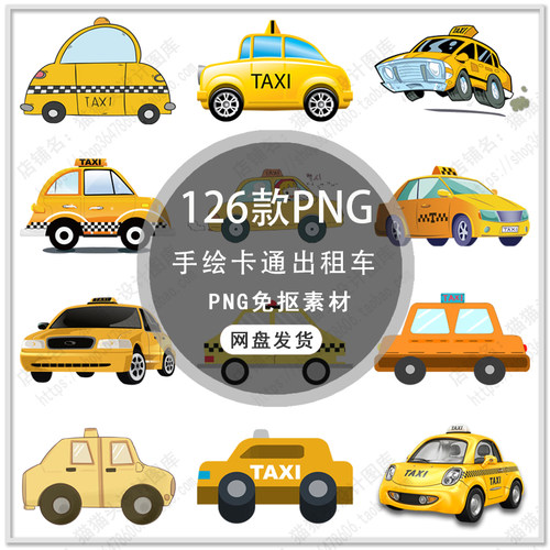 可爱卡通出租车手绘公司出租车开车图标卡通出租车PNG免扣素材