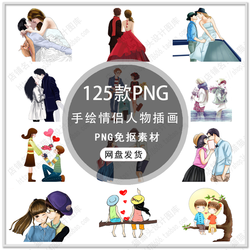 可爱卡通情侣人物Q版情侣插画手绘情侣人物情人节插画PNG免抠素材