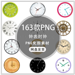 手绘欧美复古老旧钟时经典时尚时钟怀表时间钟表时钟PNG免扣素材