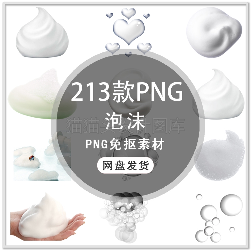 海绵泡沫气泡手绘泡沫图片黑色溶图噪点泡沫背景PNG免扣素材