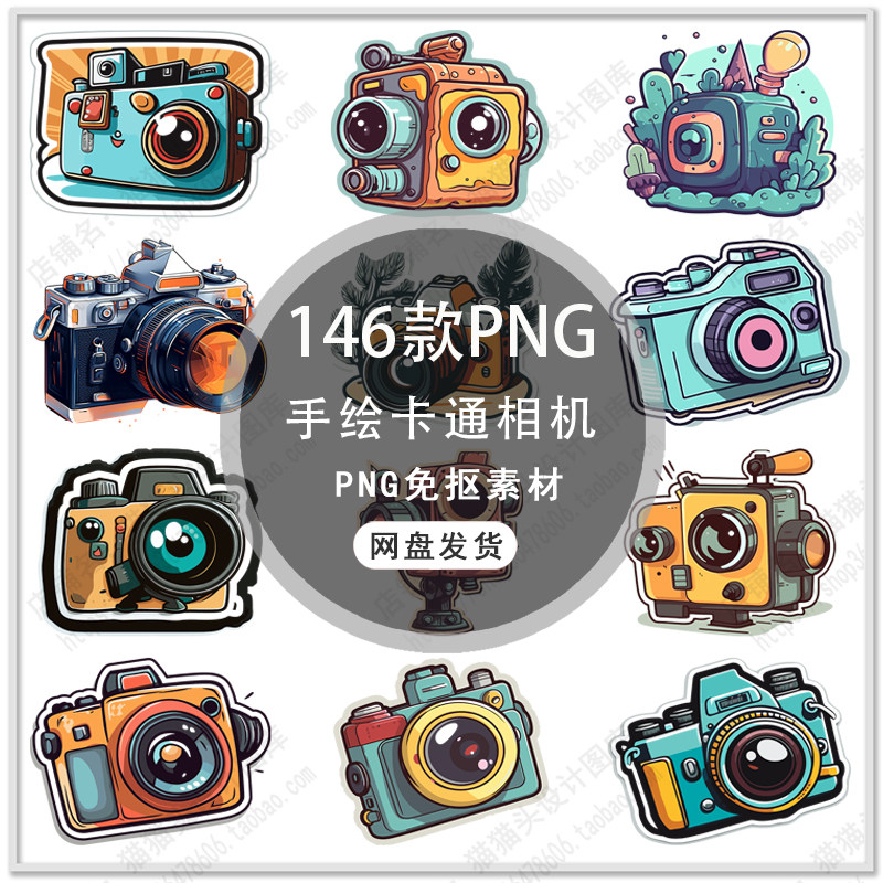卡通相机摄像机手绘摄影相机图标卡通数码单反微单png免扣素材