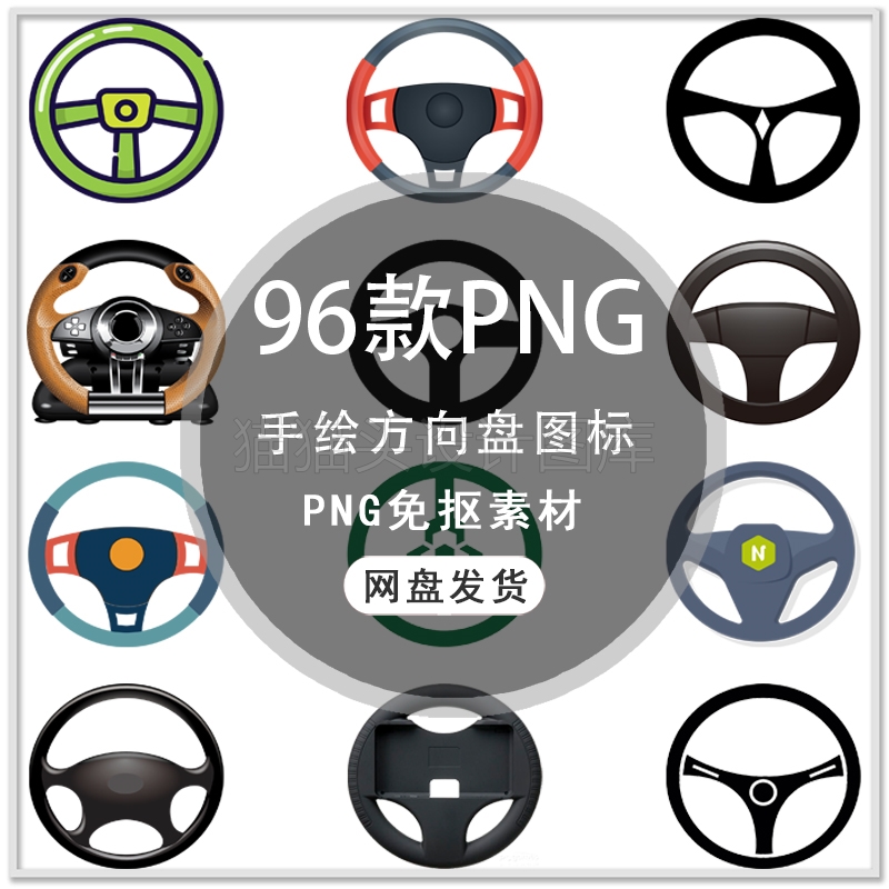 手绘汽车零部件方向盘仪表盘汽车方向盘图标PNG免扣素材