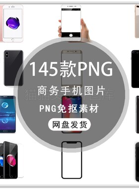 电子产品商务手机苹果安卓手机黑色白色手机数码海报PNG免扣素材