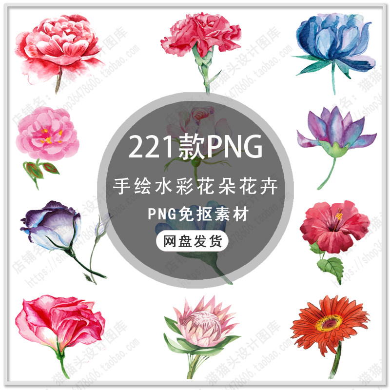 手绘春天花朵花卉小清新花卉植物水彩春天花朵背景png免扣素材
