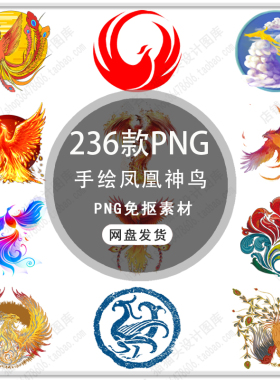 手绘唯美中国风红色凤凰五彩凤凰图标中式凤凰插画PNG免扣素材
