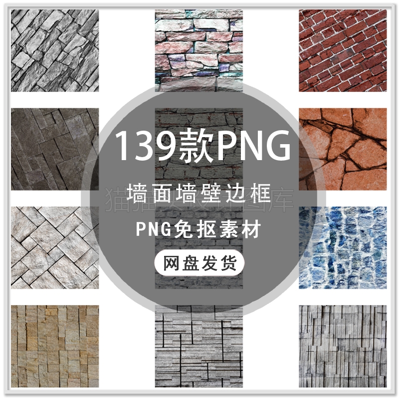 电商场景背景墙面砖块砖墙质感纹理背景PNG免扣素材