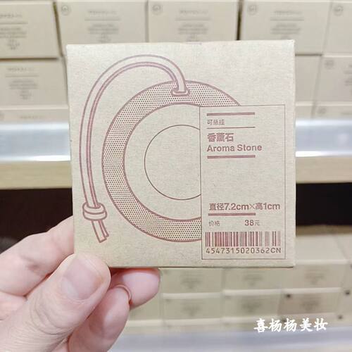 悬挂式扩香石香薰石无印良品香氛