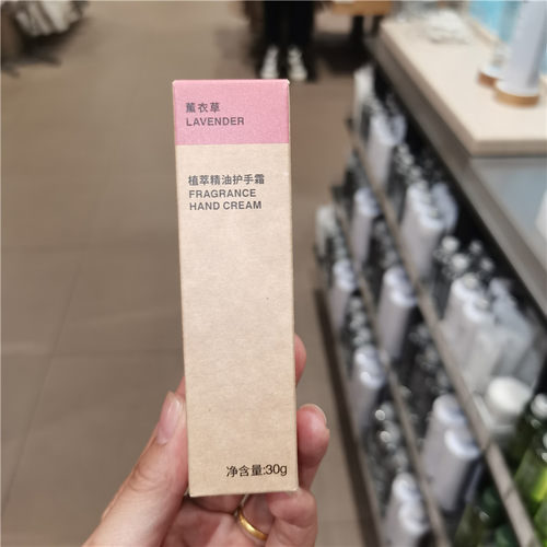 无印良品MUJI植萃精油护手霜
