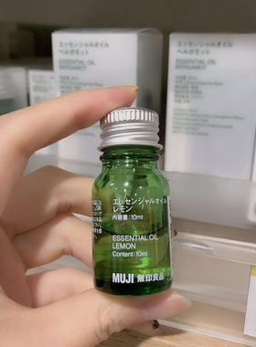 MUJIMUJI无印良品香薰精油