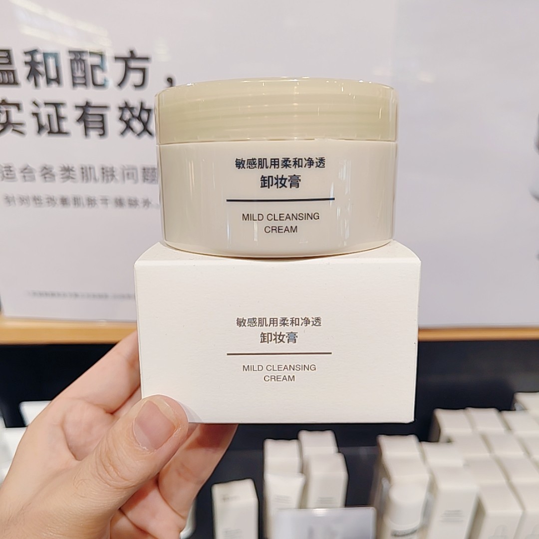 用柔和净透卸妆膏MUJI无印良品
