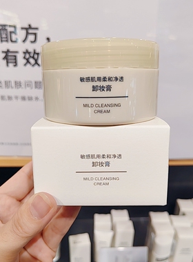用柔和净透卸妆膏MUJI无印良品