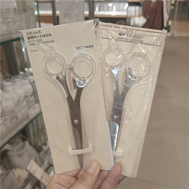 IMUJI无印良品理发剪刀打薄削薄
