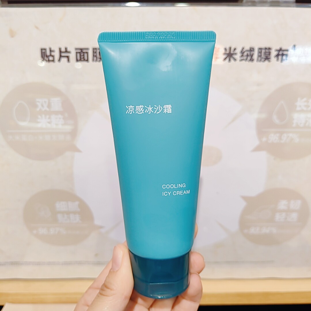 无印良品 MUJI 凉感冰沙霜 保湿 舒缓