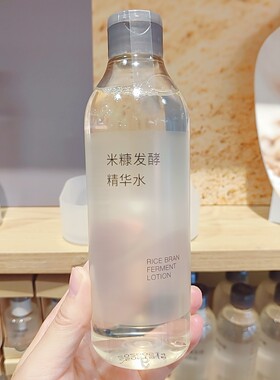 无印良品米糠发酵精华水湿敷水