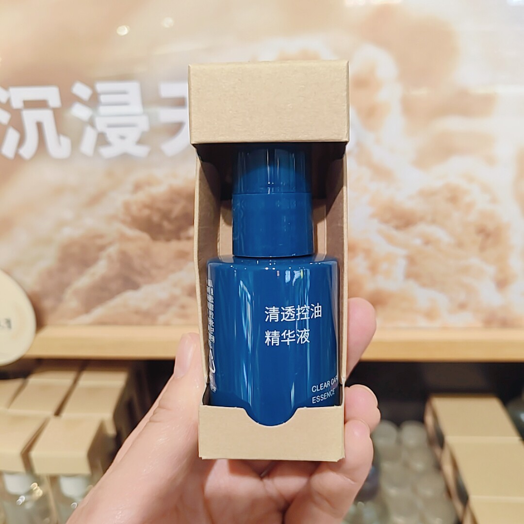 无印良品 MUJI 清透控油精华液 护肤 新品