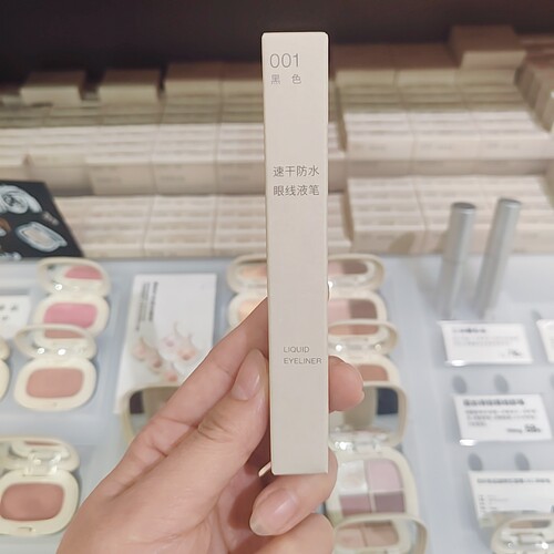 无印良品MUJI速干防水眼线液笔