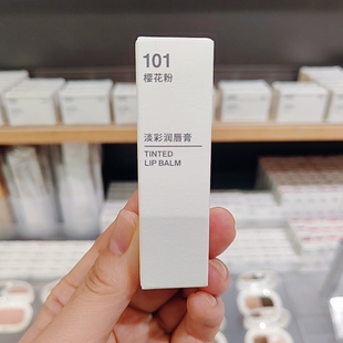 MUJI 无印良品淡彩润唇膏玫瑰棕珊瑚橙莓果红唇膏唇釉口红润唇膏