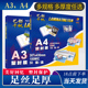 A3塑封膜8C千帆10丝A4过塑膜12.5C13C15C17.5C20C25C菜单膜护卡膜