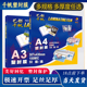 A3塑封膜8C千帆10丝A4过塑膜12.5C13C15C17.5C20C25C菜单膜护卡膜