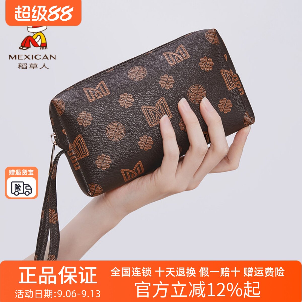 稻草人正品手拿包女士2025新款经典撞色零钱包手机包时尚便携小包