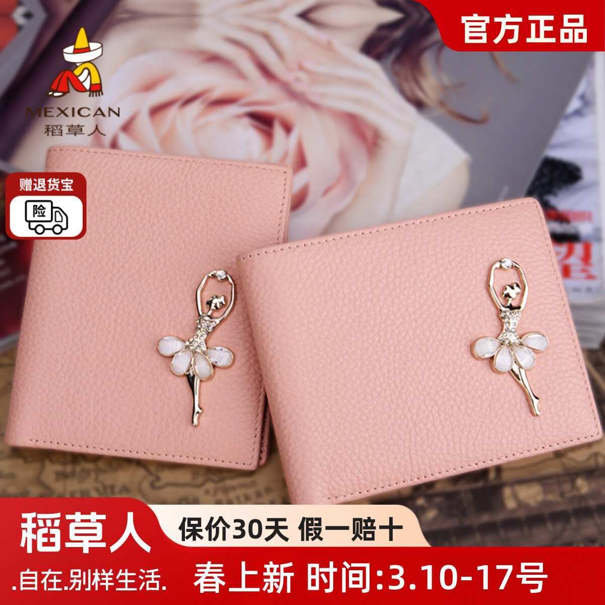 稻草人女士钱包短款真皮学生韩版可爱2折头层牛皮学生小钱夹简约