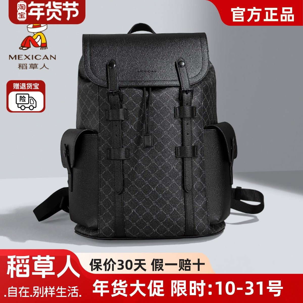 稻草人双肩包新款男士时尚高级感商务电脑背包休闲通勤旅行包书包