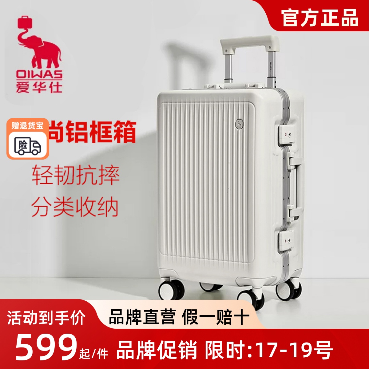 爱华仕行者铝框24寸PC行李箱女20寸登机箱大容量26男拉杆旅行箱子