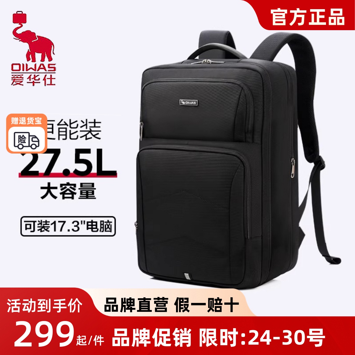 爱华仕移动办公系列双肩包大容量多功能商务电脑包可扩容出差男包