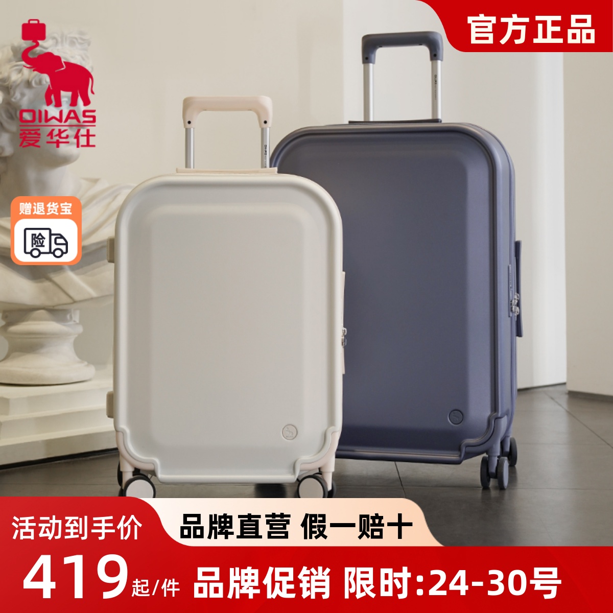 爱华仕收藏家行李箱20寸小颜值旅行登机女24拉杆男静音万向轮皮箱