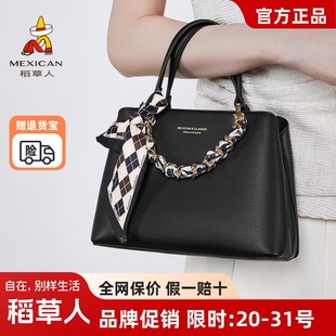 女包2025新款 稻草人官方正品 丝巾手提包大容量女士妈妈包包斜挎包