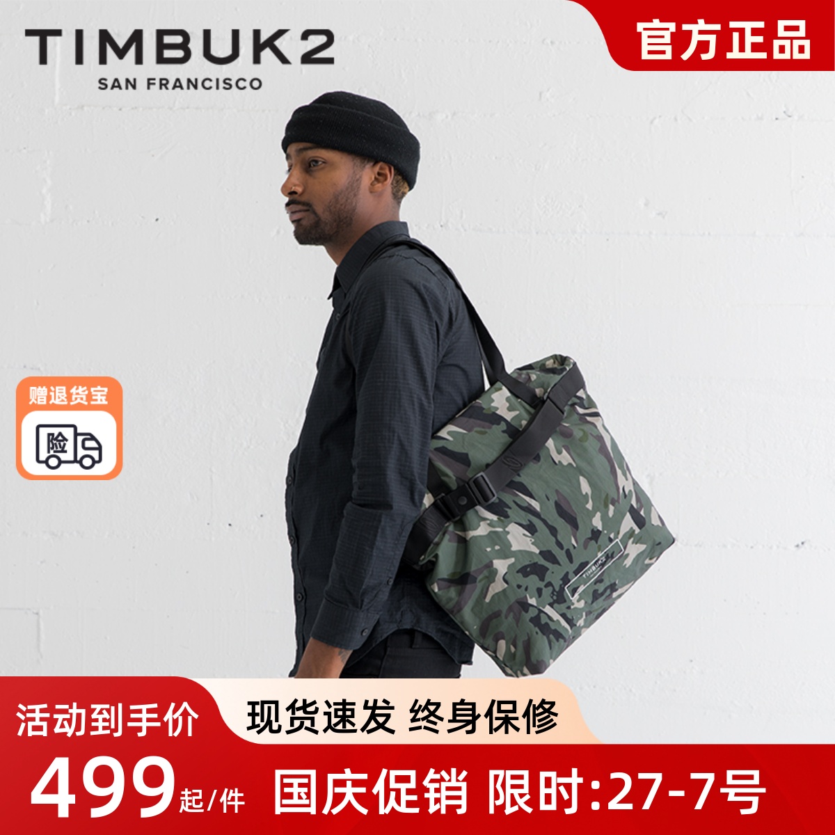 迷彩可折叠单肩包TIMBUK2