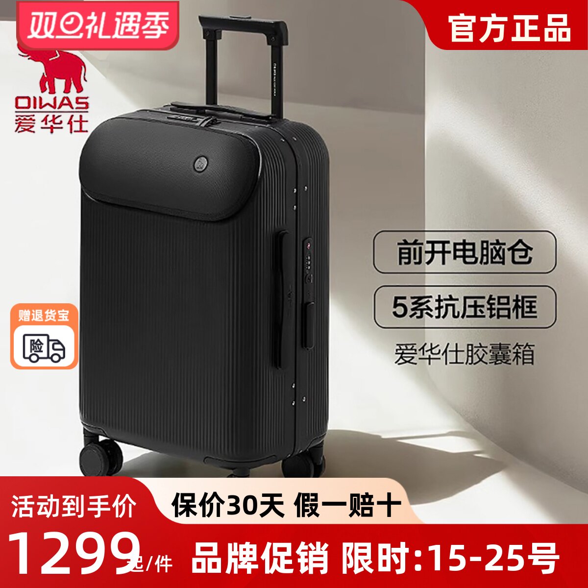 爱华仕胶囊箱行李箱前置开口登机箱20寸轻便拉杆箱耐用加厚旅行箱