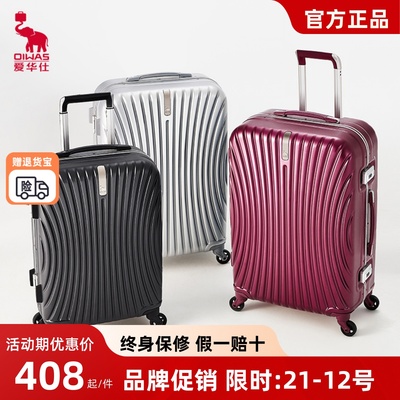 爱华仕【商场专柜款】高端行李箱女20寸铝框箱登机拉杆旅行箱密码