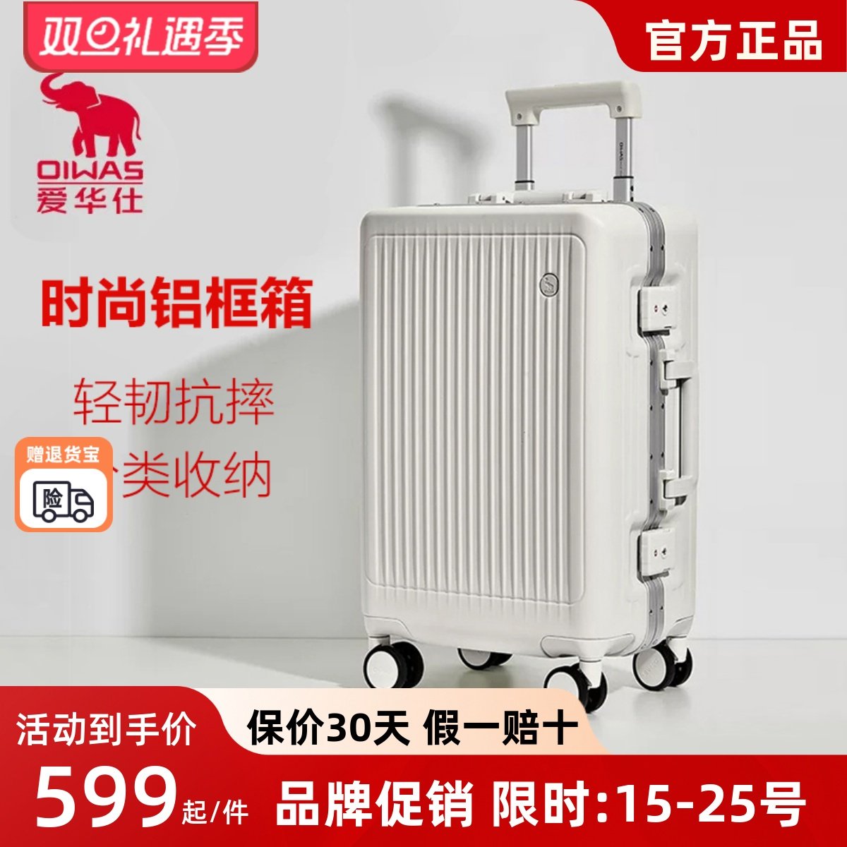 爱华仕行者铝框24寸PC行李箱女20寸登机箱大容量26男拉杆旅行箱子