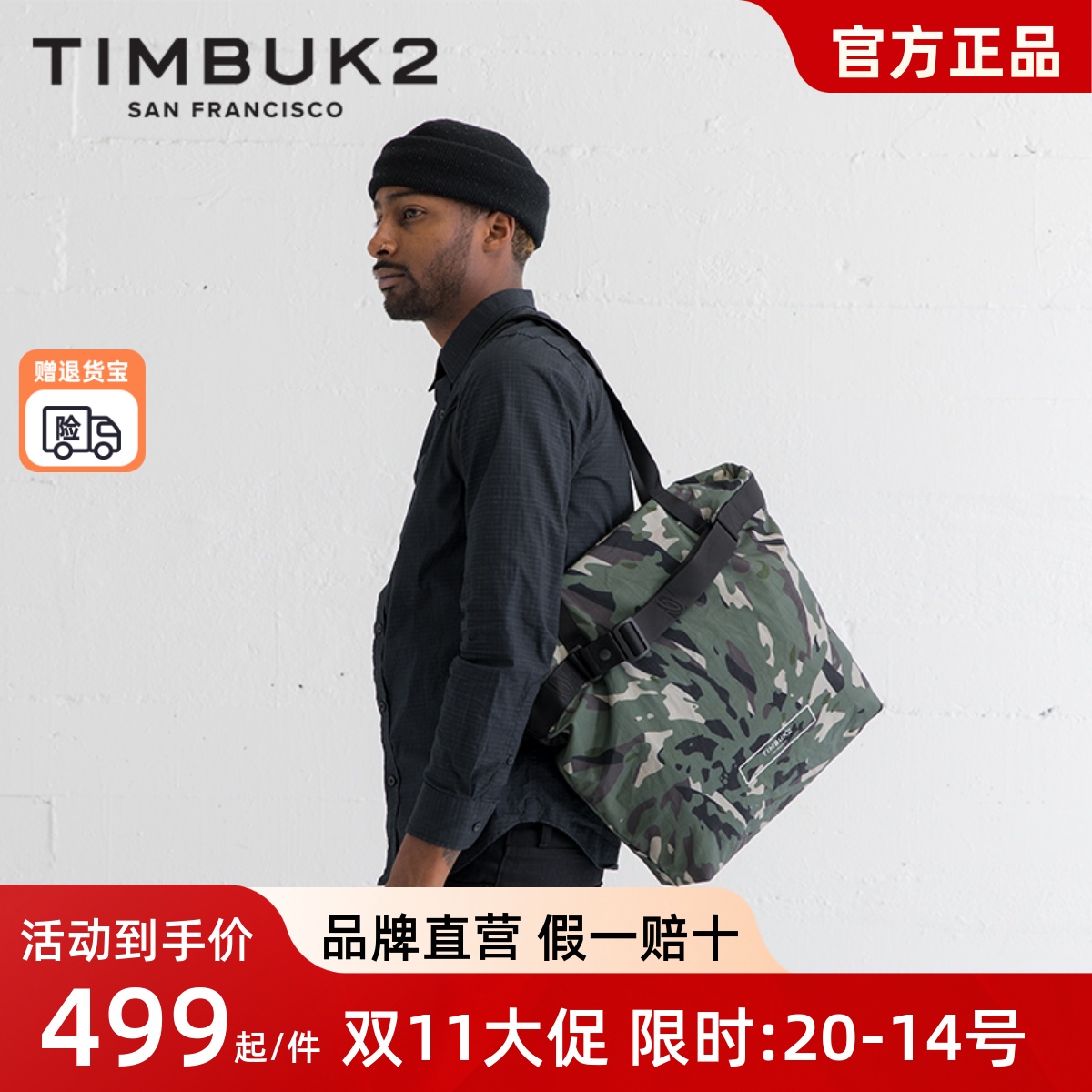 迷彩可折叠单肩包TIMBUK2