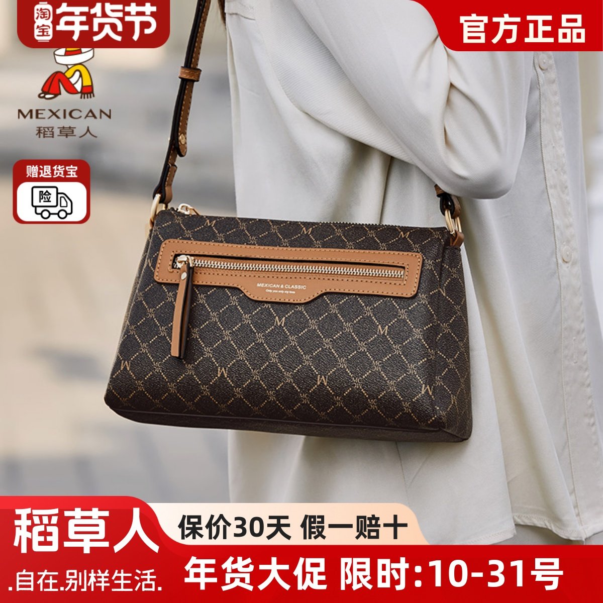 稻草人包包女2026新款时尚老花单肩包复古百搭通勤外出休闲斜挎包,箱包皮具/热销女包/男包,通用款女包,淘宝优惠券,粉丝福利购,淘宝优惠卷