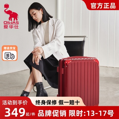 爱华仕新款拉杆箱女20寸登机箱耐磨行李箱男24寸护角防撞旅行箱