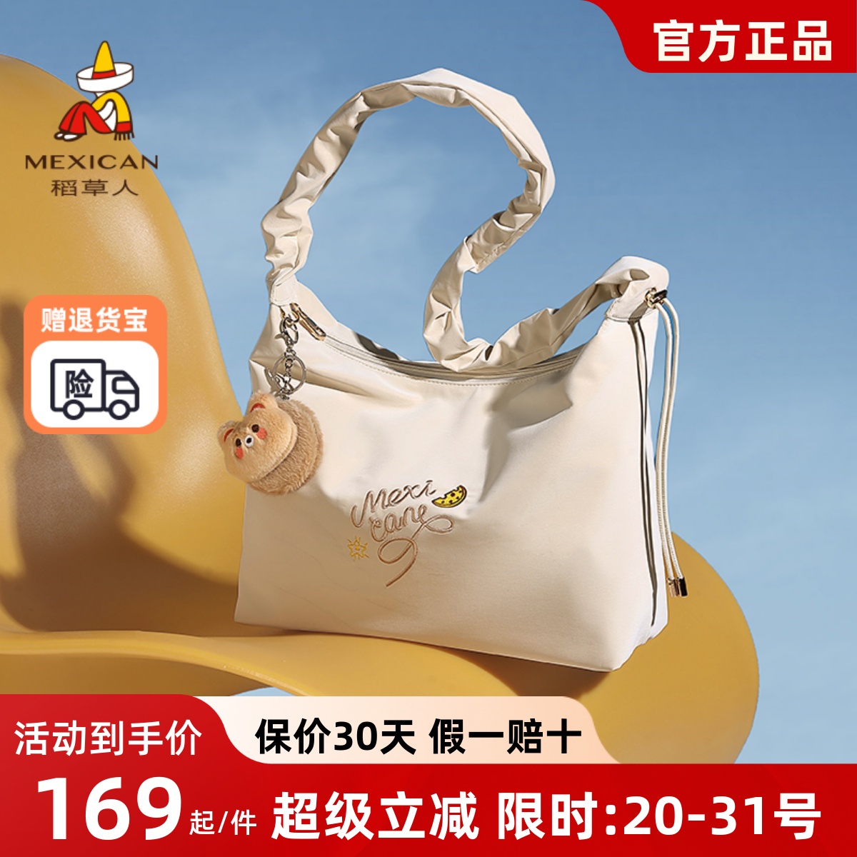 稻草人官方包包女式2025新款单肩斜挎包可爱刺绣大容量通勤女包包
