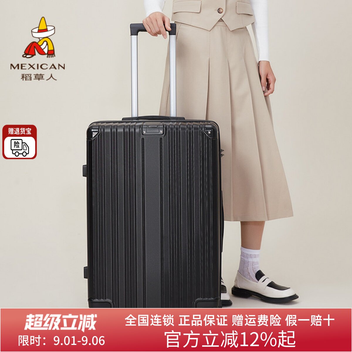 稻草人拉杆箱女品牌旅行箱万向轮皮箱密码箱商务登机箱耐用行李箱图片