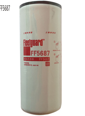 康明斯柴油滤芯FF5687 4960198 柴油发电机保养滤清器配件4365703