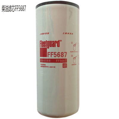康明斯柴油滤芯FF5687