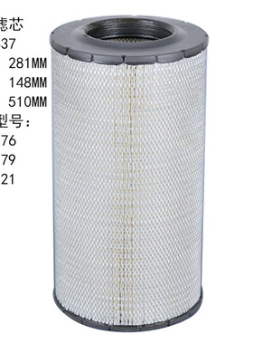 空气滤芯AF25437 P537876 P777279 DBA5221 柴油机保养滤清器配件