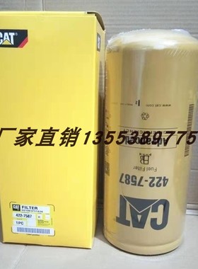 卡特柴油滤芯422-7587 1R-0755 BD7639 33685 FF5810NN  P551316