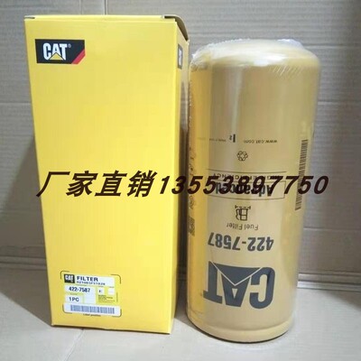 卡特柴油滤芯422-7587 1R-0755 BD7639 33685 FF5810NN  P551316
