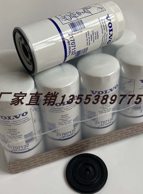 沃尔沃机油滤清器滤芯21707132 477556 20843764 P550425  LF3654