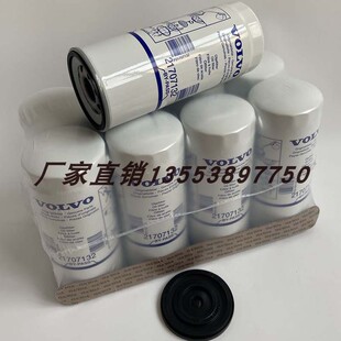 沃尔沃机油滤清器滤芯21707132 477556 20843764 P550425  LF3654