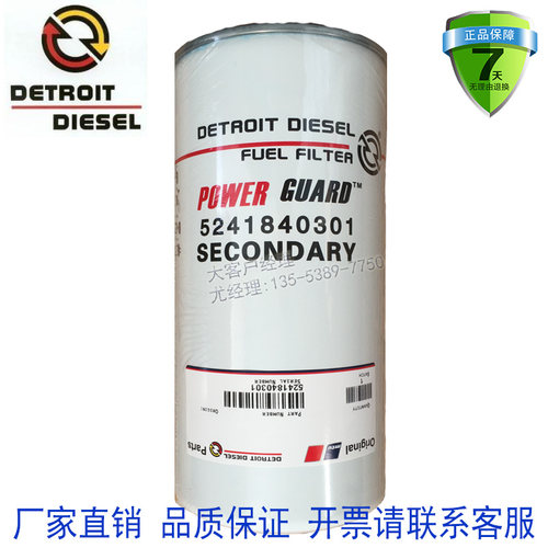 底特律机油滤芯5241840301 DETROIT DIESEL机油格滤清器通P550512