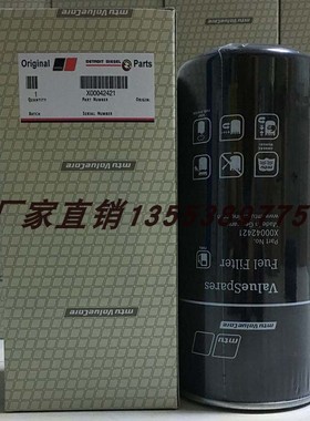 MTU柴油滤清器X00042421 0020922801 330510035      WDK11102/10