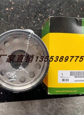 强鹿约翰迪尔机油滤芯RE504836 P550779适用挖掘机收割机农机配件